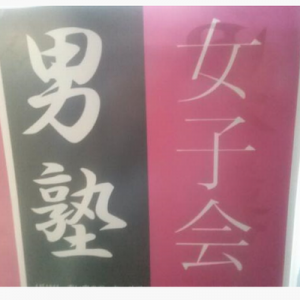 【そうだったのか】その言葉の反対語ってこれですよ。（１４個）
