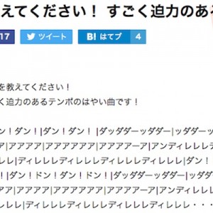 【その能力を分けて欲しい】ヤフー知恵袋の「曲名を教えて！」に答える人がスゴすぎ問題７選
