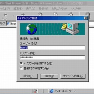 集え、インターネット老人会！身に覚えがあったら【おっさん・おばさん】な画像１０選
