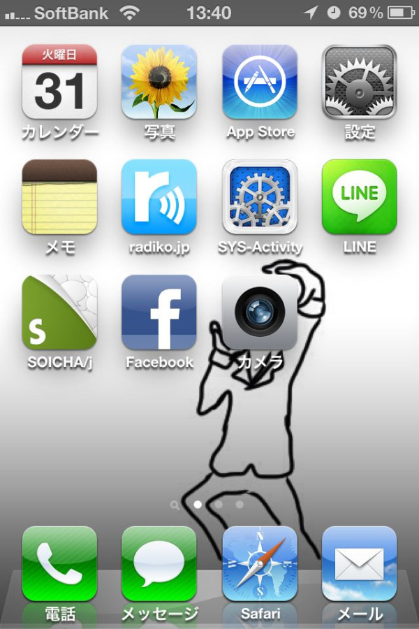面白い ホーム 画面 Iphone Udin