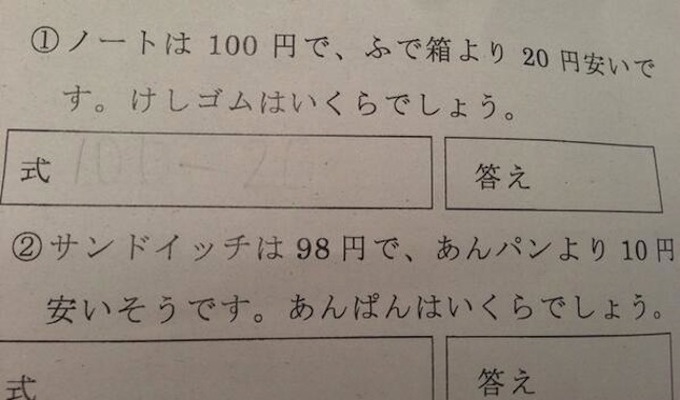教えて 先生 宿題で出された問題が色んな意味で難しすぎた ７枚 Corobuzz