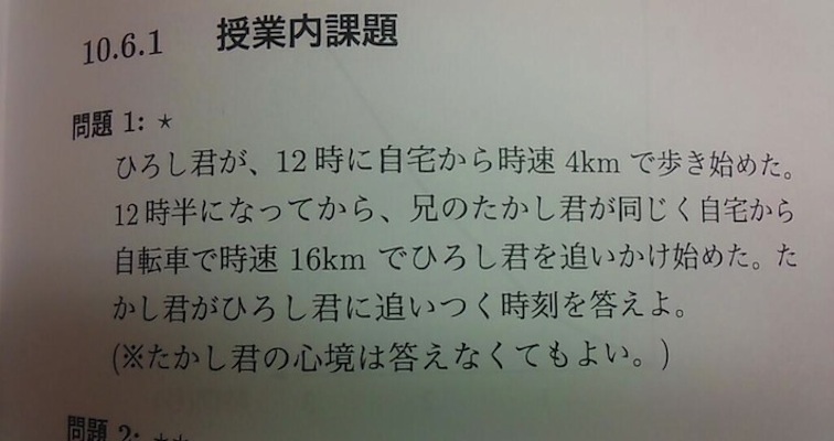 そうくるか みんなの考えた たかしくん の問題がおもしろすぎる ８個 Corobuzz