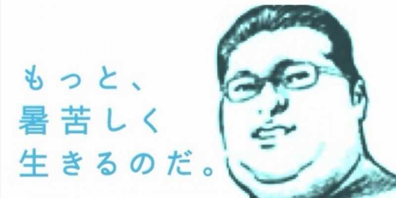 想像以上に意識が高かった 笑 意識の高いデブ の名言がナイスすぎる１２選 Corobuzz