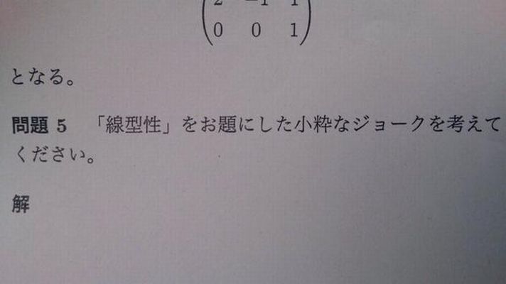 解せぬ よくわからないけどなんか凄い数学科の学生たちの日常 １５連発 Corobuzz