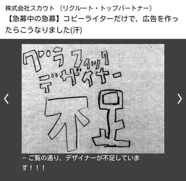 こんな求人見たことない 最初に ガツン とくる斬新な募集広告 ８個 Corobuzz