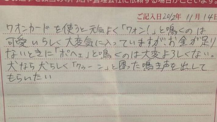 お客様は神様 です 笑顔も引きつった強烈クレーム12選 Corobuzz お客様は神様 です 笑顔も引きつった強烈クレーム12選 Corobuzz