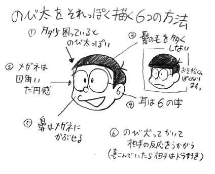 これで上手に描ける 楽しく学べる ドラえもんをそれっぽく描く方法 ３枚 Corobuzz