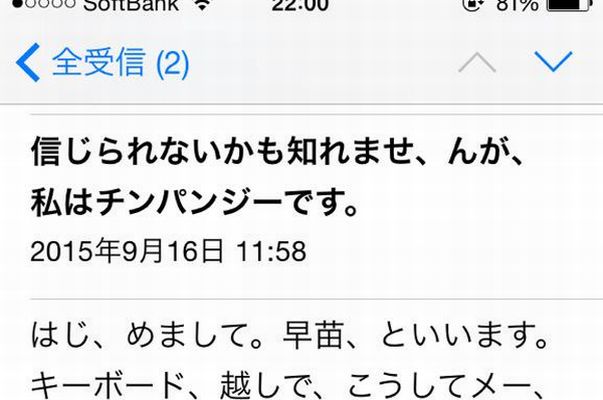 ぶっ飛び過ぎな迷惑メール メールが巻き起こした笑撃エピソード ９選 Corobuzz