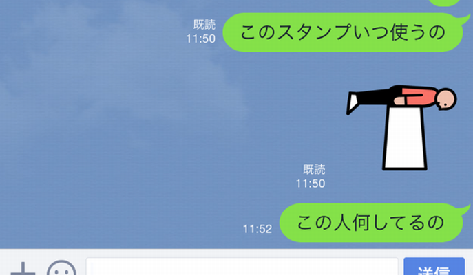 みんな疑問に思ってた Lineにある謎のスタンプの正体がやっとわかった Corobuzz