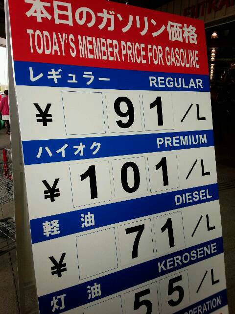 ビックリ 愛知県にある コストコ のガソリン価格が安すぎて目を疑う 画像 Corobuzz