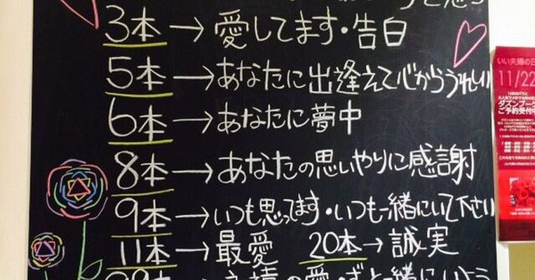 ロマンチック 本数で意味が変わる バラの花言葉 がステキすぎる 画像 Corobuzz