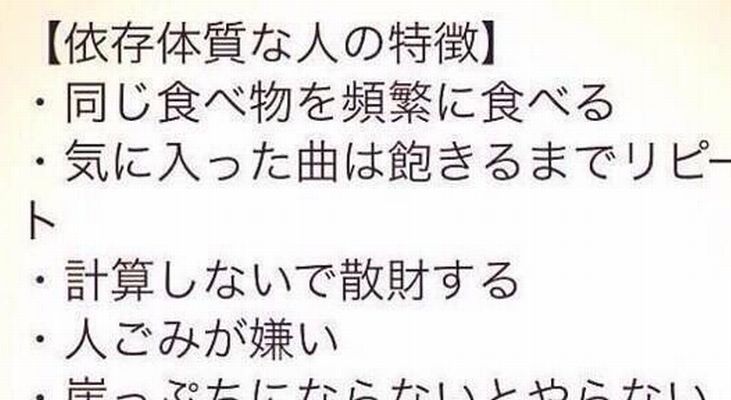 心当たり ある ビクッッ これが 依存体質な人の特徴 らしい Corobuzz