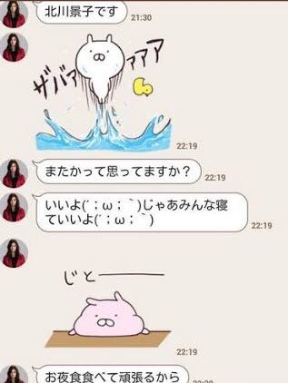 萌えてまう 北川景子のline 公式 が可愛すぎて色々錯覚して