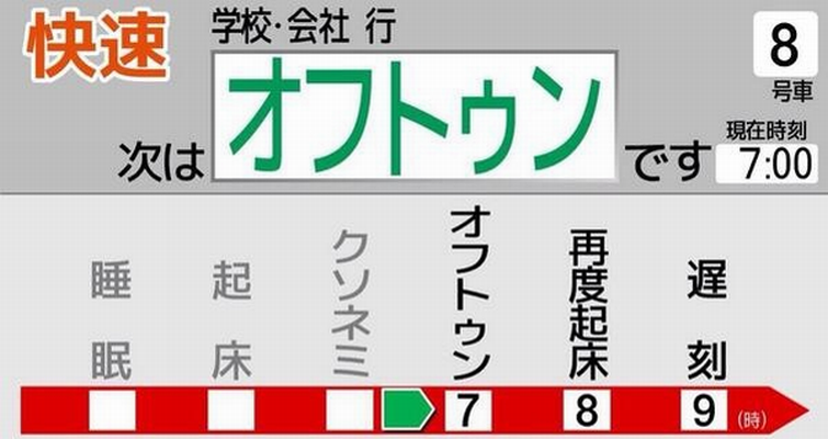 早くお家に帰りたい 恋しい 今すぐ布団に戻りたくなる画像１１選 Corobuzz