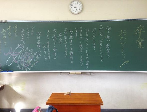 幸せになりなさい 教師から生徒へ 黒板 に込めた最後のメッセージ ６枚 Corobuzz