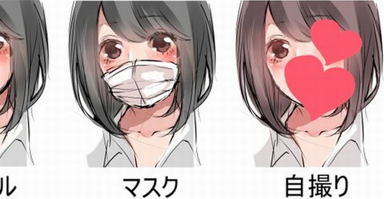 うっ やめろ やめるんだぁ マスクや自撮りで一部を隠して可愛い人の現実 画像 Corobuzz