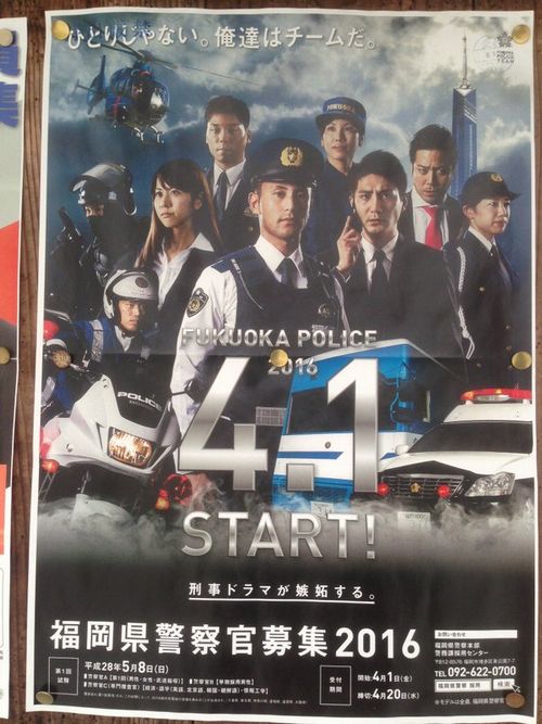 同じ職業でもこの違い 警視庁と大阪府警のポスターを比較したら大阪は個性が強すぎた 笑 Corobuzz