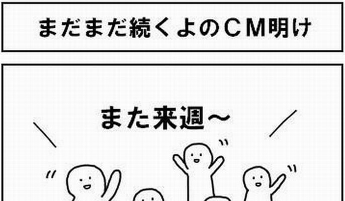 Cmのあともまだまだ続くよ 結果 首を縦に振ってしまう 確かにその通り 9選 Corobuzz
