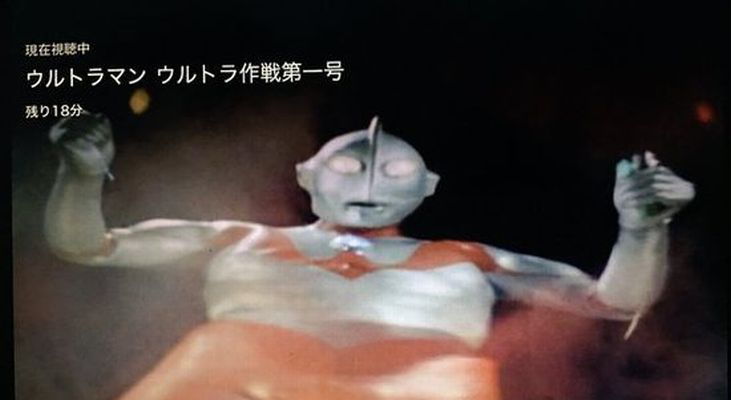 とんでもねぇこと言い出した 笑 ウルトラマン観てたら他の作品の字幕が出てて大変なことに5枚 Corobuzz