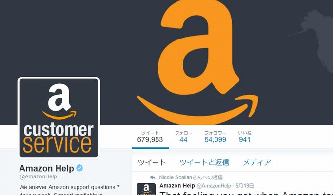 ほっこりしまくり 笑 Amazonヘルプ が返信したtwitterでの対応が可愛すぎた Corobuzz