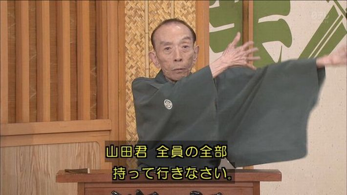 やってくれたぜ 歌丸師匠が司会の最後の笑点 みんな色々ざわざわしてた１２選 Corobuzz