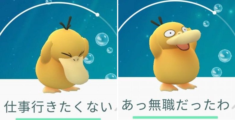 表情で笑うｗ ポケモン コダックの顔芸を使った コダック大喜利 に吹く７選 Corobuzz