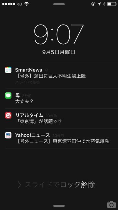 シン ゴジラの世界に浸れる待ち受けです スマホの壁紙で もしも