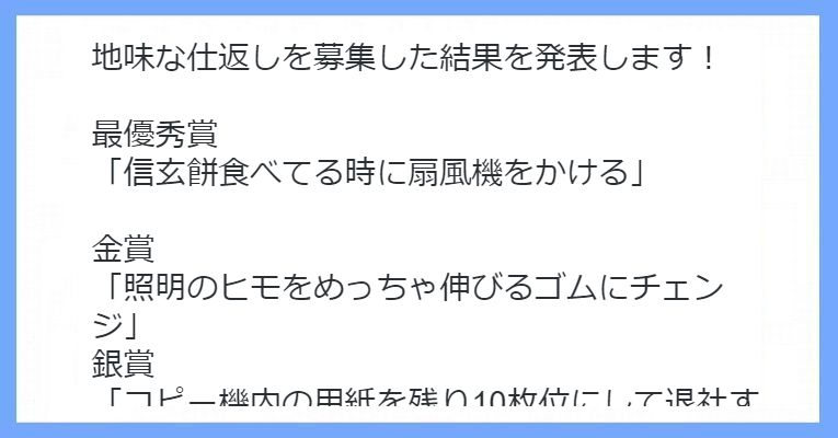 こんなイタズラはイヤだ 地味な仕返し を募集した結果 ラインナップがヒドイ 笑 Corobuzz