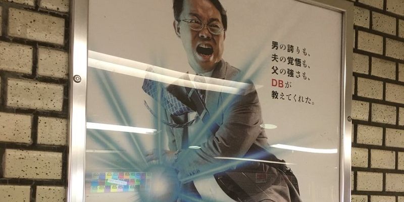 良いセンスしてるじゃないか 笑 Jr東日本のポスターが 最高だった ２パターン Corobuzz