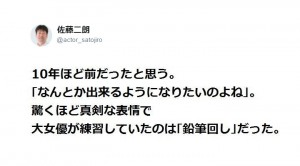 みなさんが一滴汗を流すと カズレーザーさんが未来の自衛官たちに贈った言葉が素晴らしすぎる Corobuzz