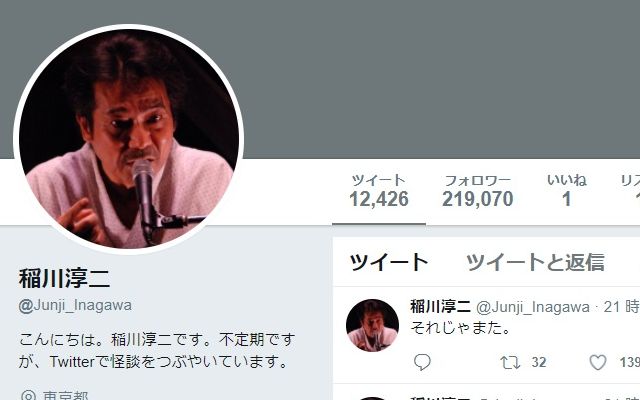 惚れ惚れする 稲川淳二が公開した怪談話の原稿 美しすぎる これ手書き Corobuzz