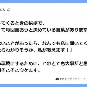 【良い職場】心掛けるだけで全然違う！良好な関係を築く部下への接し方７選