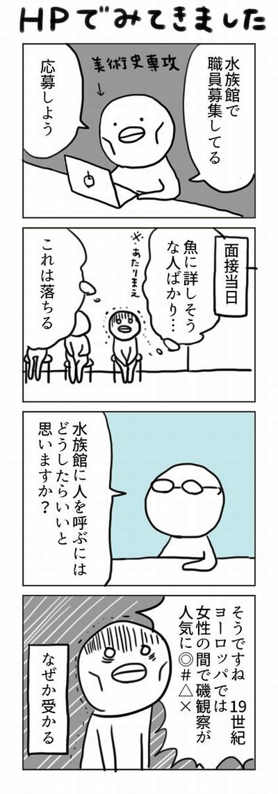 4コマ漫画 Yonkoma Japaneseclass Jp