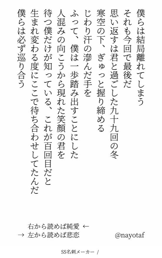 これすごい 読み方を変えることで 反対の世界に変わる文章 が芸術的 画像 Corobuzz