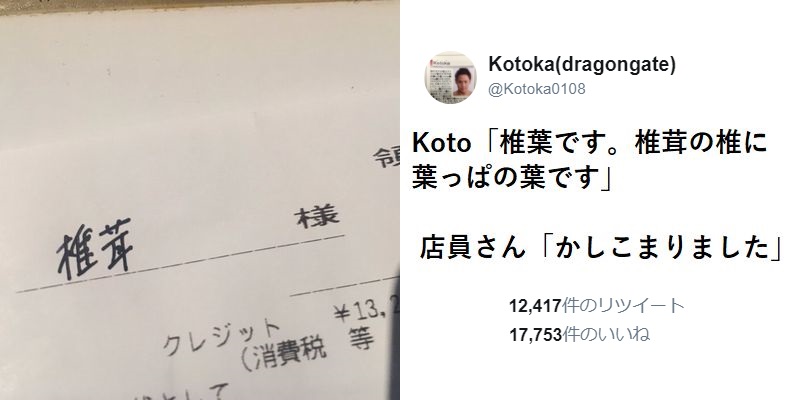 店員さん しっかり 笑 領収書もらったけど珍プレー発生してた８選 Corobuzz