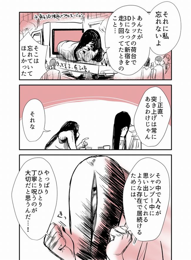 腹抱えて笑った 笑 貞子と伽椰子のハートフルホラー ギャグ漫画女子会 続 わろてまう Corobuzz