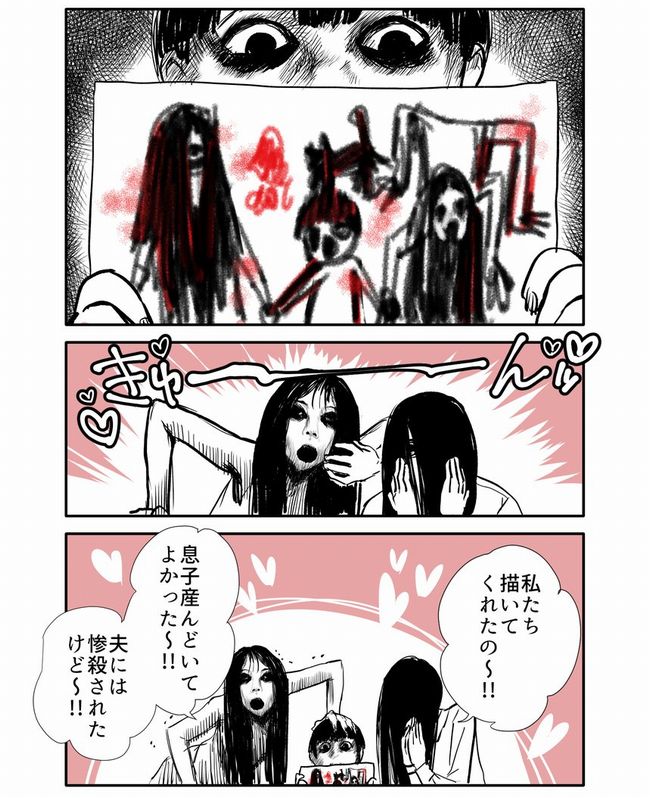 腹抱えて笑った 笑 貞子と伽椰子のハートフルホラー ギャグ漫画女子会 続 わろてまう Corobuzz