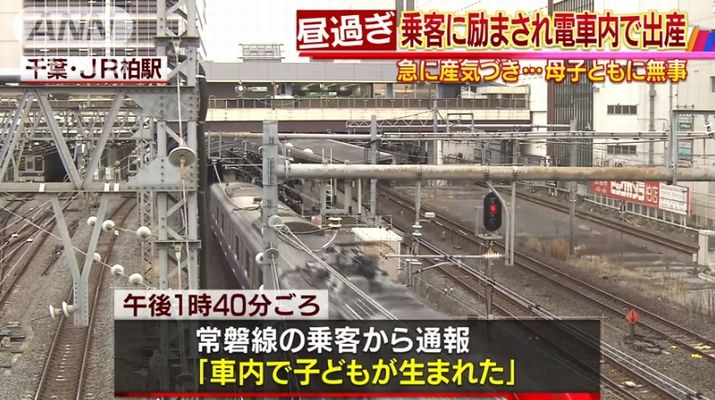 リスク管理がなってない 事前に対策できるだろ 電車内出産を批判してる人へ言いたいこと Corobuzz