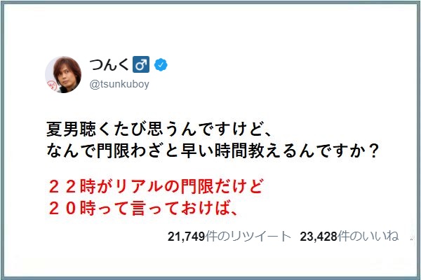 つんくさんが作詞した 門限はわざと早い時間教えるものよ の歌詞に対する回答が イイ Corobuzz