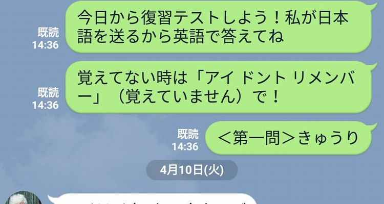 東京五輪で通訳をやりたいから 今年90歳のおばあちゃんに英語を教える孫とのlineがステキ Corobuzz