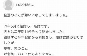 旦那のことが嫌いになってしまいました ベストアンサーの回答内容が愛に溢れてて 涙が出てきた Geegeegeek