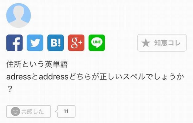 「やはりネットって凄い」ベストアンサーが有能すぎて、更にオチまで効いてたガチ回答に衝撃 | Corobuzz