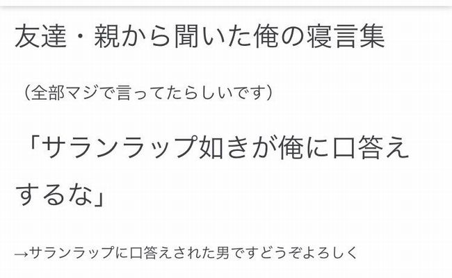 人前で見たらダメだった 笑 自分の寝言を記録した内容と冷静なツッコミに腹筋崩壊 Corobuzz