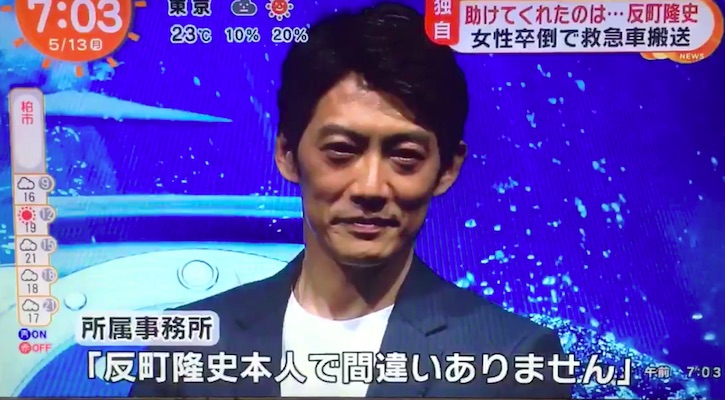 路上で体調不良の女性を助け 実は反町隆史だったというニュース これがもしあの人だったら 笑 Corobuzz