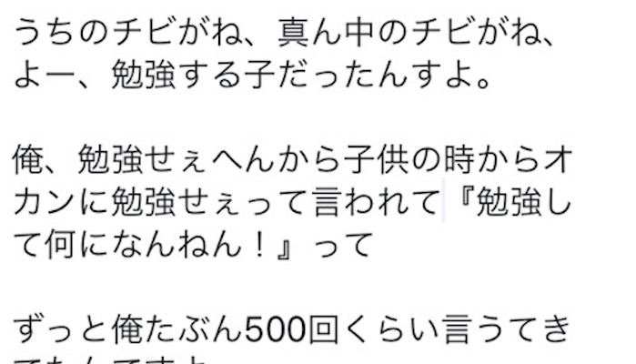 だから勉強せな、アカンねん」島田紳助が語った『中高校生見てるか