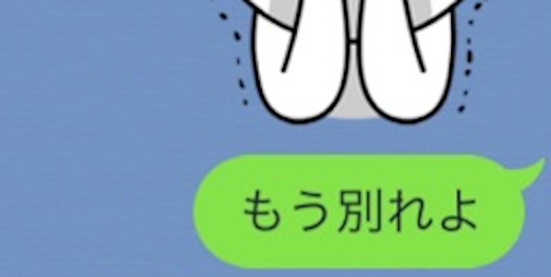出会いの数だけ別れもある カップルたちの 別れ話は唐突に ８選 Corobuzz