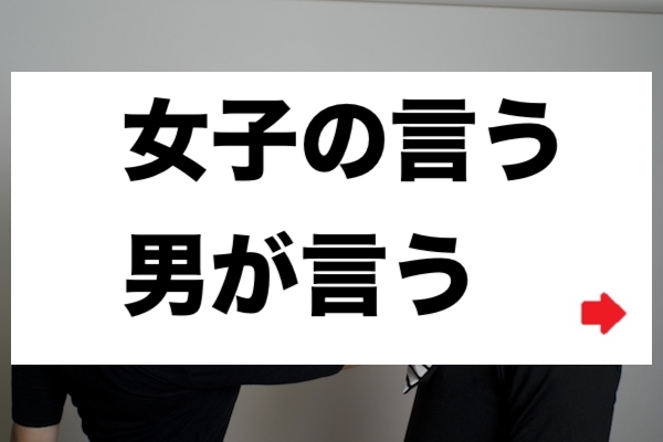 言葉の裏を解説します 男が言う 女が言う この台詞はこういう意味ですよ 12選 Corobuzz