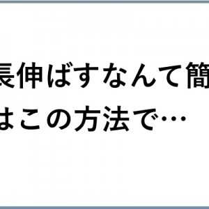 オチでひっくり返ったよ！（笑）予期せぬ結末で終わった「僕は私はこの方法で」９選