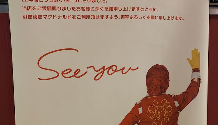 秋葉原のマックが閉店で数軒隣のバーガーキングが粋な対応 感動と思いきや高度な煽り芸だった 笑 Corobuzz