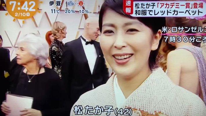 アカデミー賞、松たか子さんの素敵な着物に地味との声があるらしい